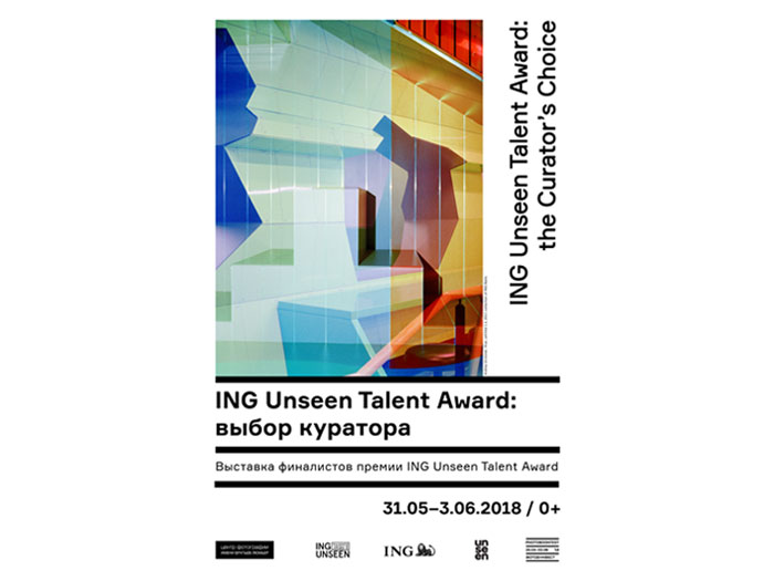 Unseen Talent Award Moscow poster